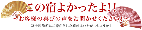 この宿よかったよ~!! この宿よかったよ~!!