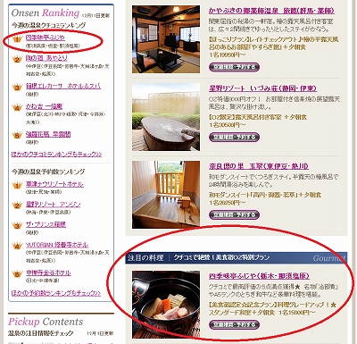 20111211-shiki.jpg 20111211-shiki.jpg