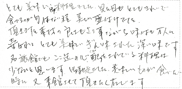 2009年7月ご宿泊のお客様