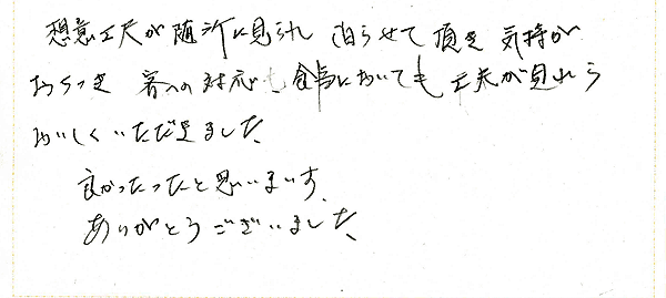 2008年11月にご宿泊のお客様