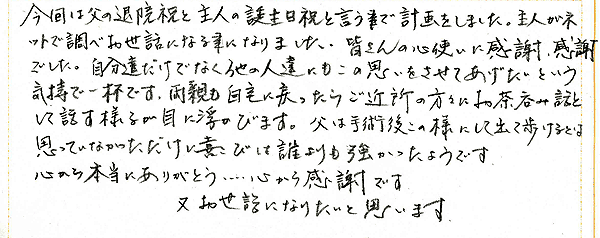 2008年11月にご宿泊のお客様