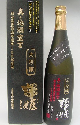 20120222-sake.jpg