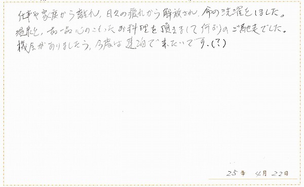 20130424-img005.jpg