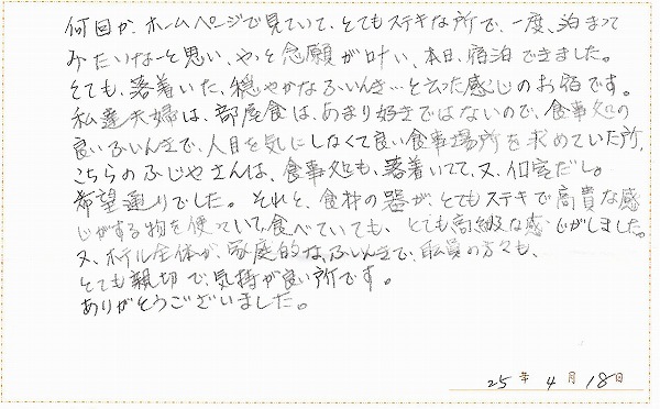 20130424-img008.jpg