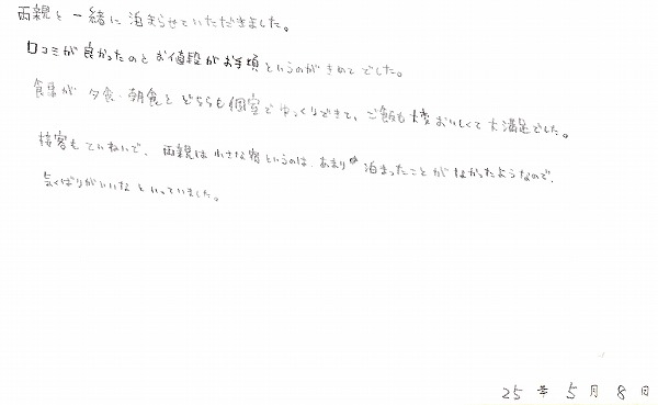 20130511-img016.jpg