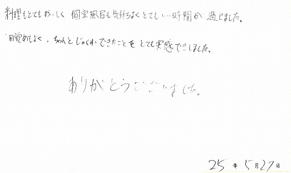20130530-img043.jpg