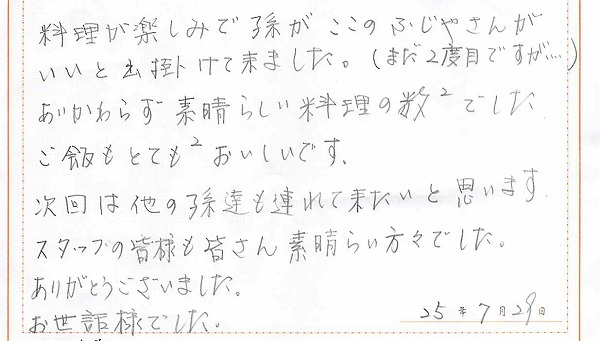 20130828-0728.jpg