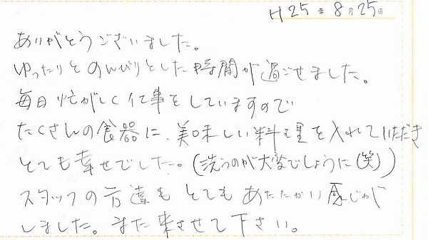 20130831-08242.jpg