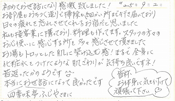 20130904-09021.jpg