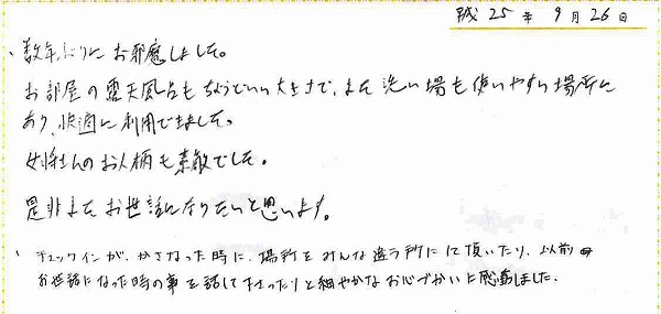20131013-0926.jpg