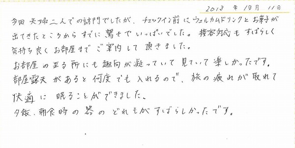 20131025-1011.jpg