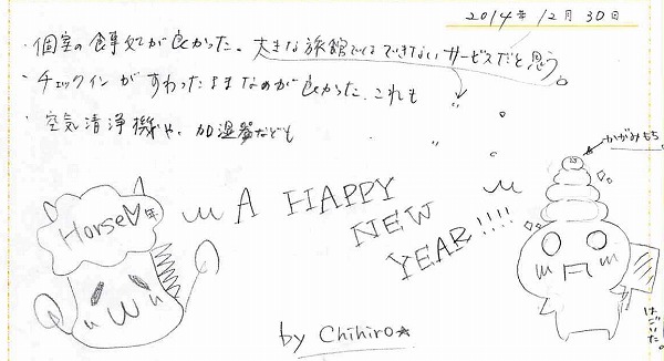 20140111-12302.jpg