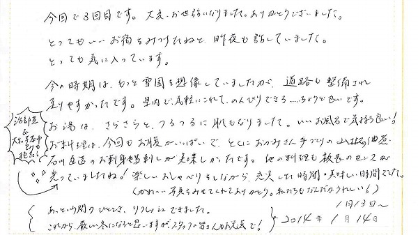 20140121-011301.jpg