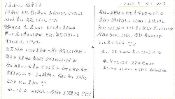20140613-05201.jpg