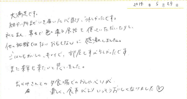 20140620-05243.jpg