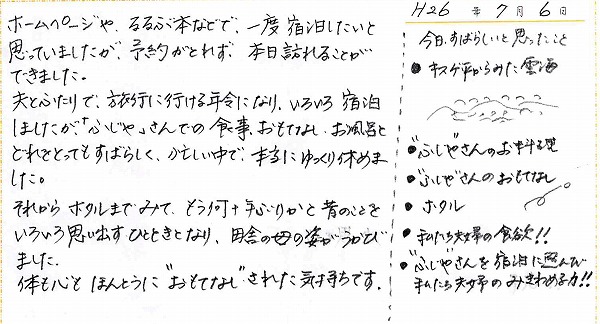 20140711-07061.jpg