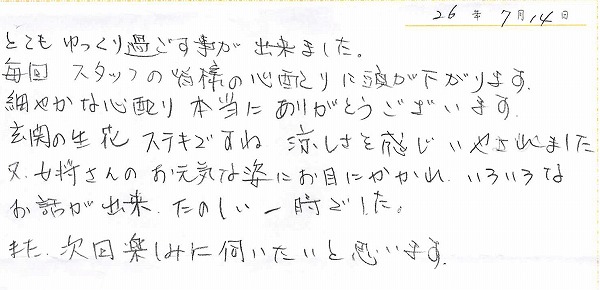 20140718-07143.jpg