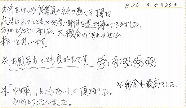 20140829-08231.jpg