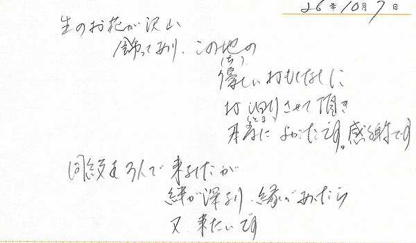 20141011-10071.jpg