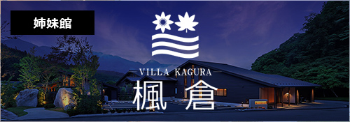 楓倉
